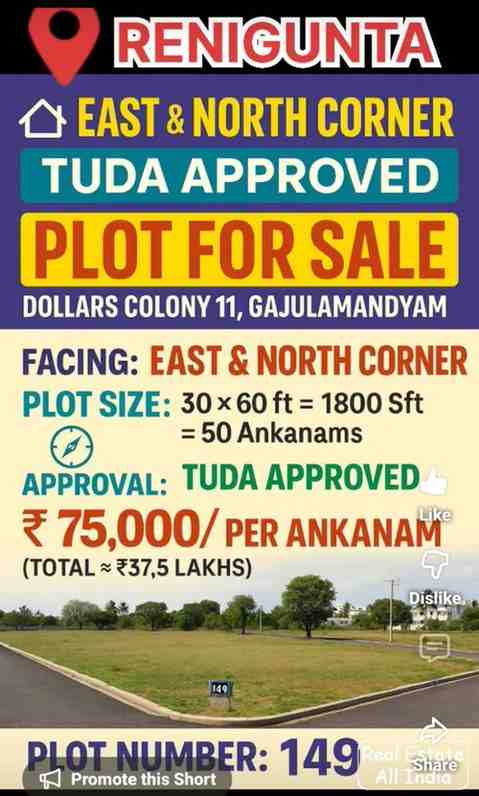 TUDA APPROVAL PLOT EAST AND NORTH CORNER PLOT FOR SALE GAJULAMANDYAM NEAR 50 ANKANAMS