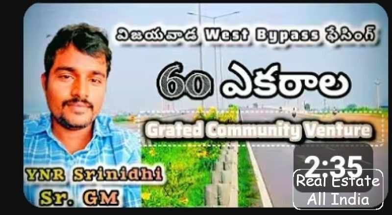 (69 Acaras)Kandrika. Vijayawada. Megea gated community project  (Open plots &amp;amp;amp;villas) ☎️ 8500028480 - PS0087